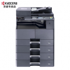 京瓷（KYOCERA）a3激光打印复印一体机黑白复合机 2020机型（ 加双层纸盒+双面器+输稿器+网络共享器）