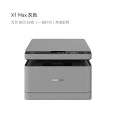 华为（HUAWEI）毕昇激光打印机X1系列 高速自动双面打印机